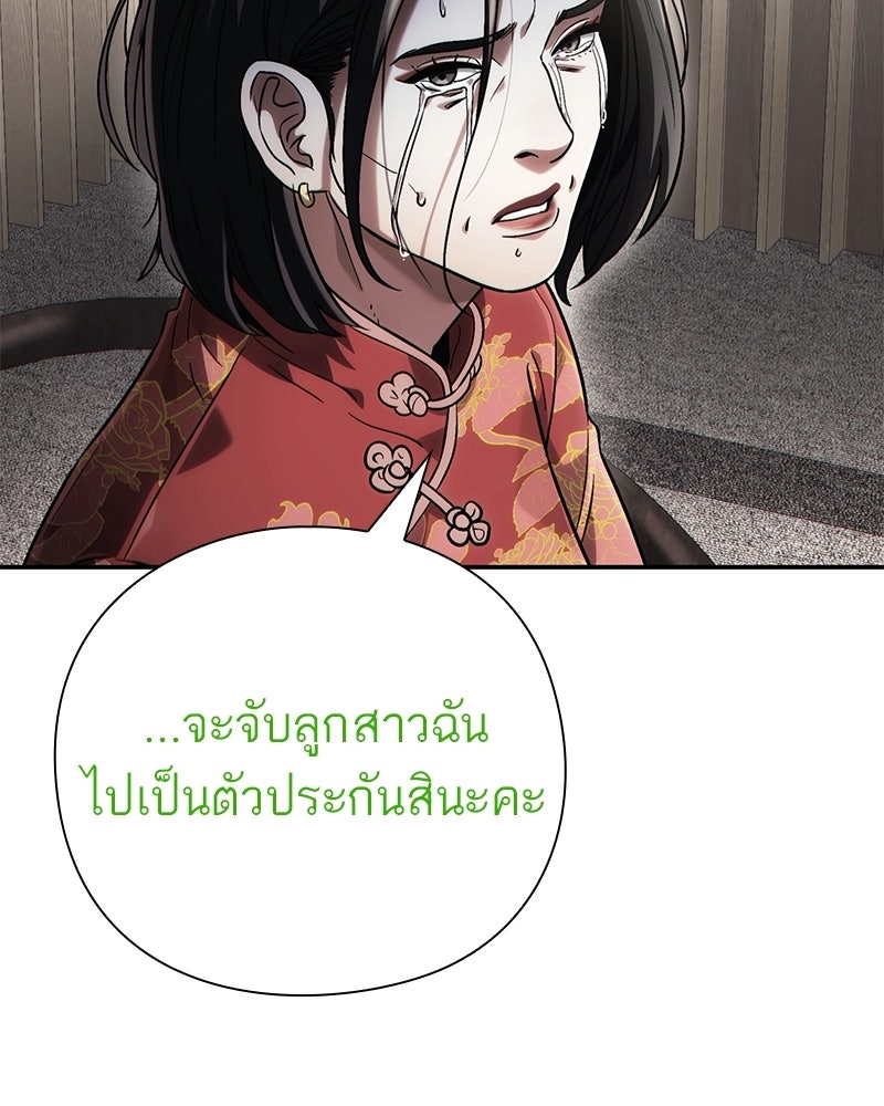 คนออฟฟิศนี้โหงวเฮ้งดีนะครับ - หน้า 148