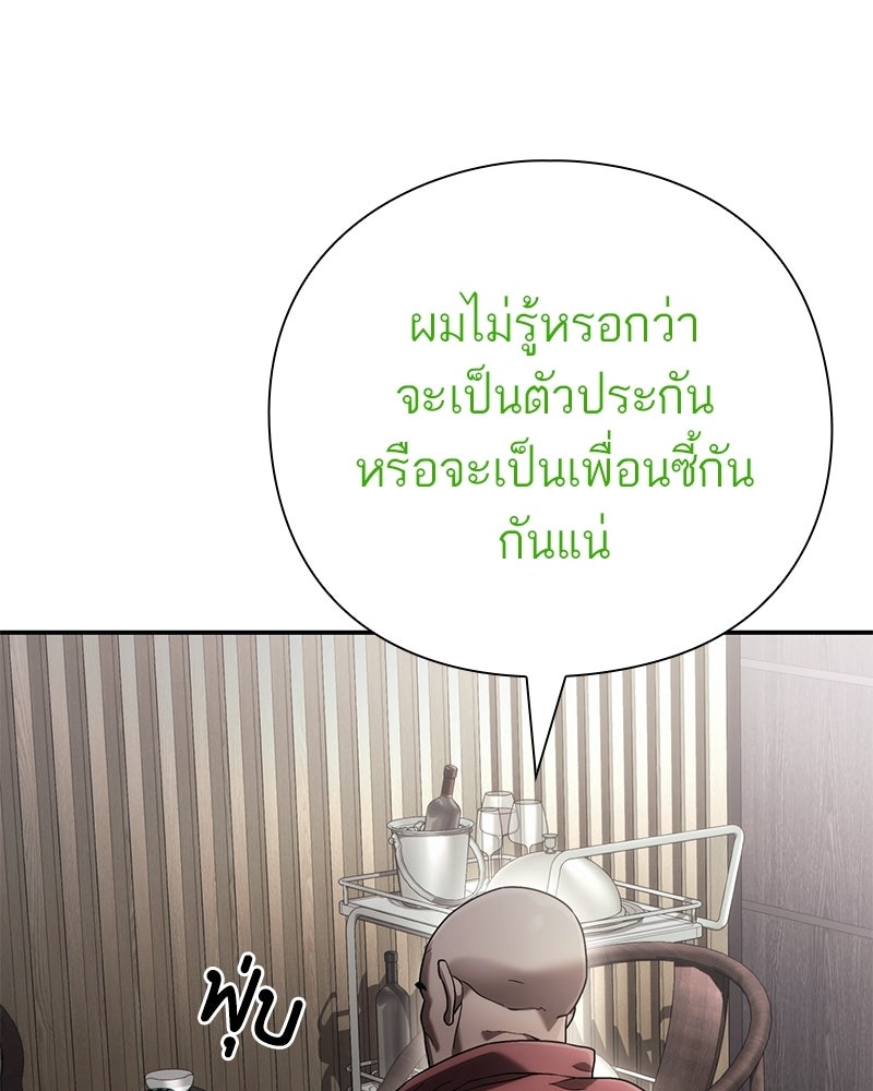 คนออฟฟิศนี้โหงวเฮ้งดีนะครับ - หน้า 149