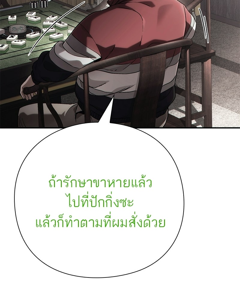 คนออฟฟิศนี้โหงวเฮ้งดีนะครับ - หน้า 150