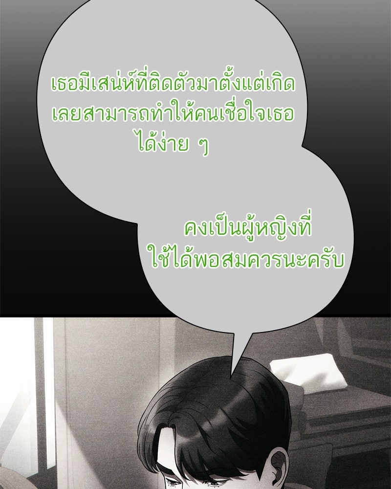 คนออฟฟิศนี้โหงวเฮ้งดีนะครับ - หน้า 152