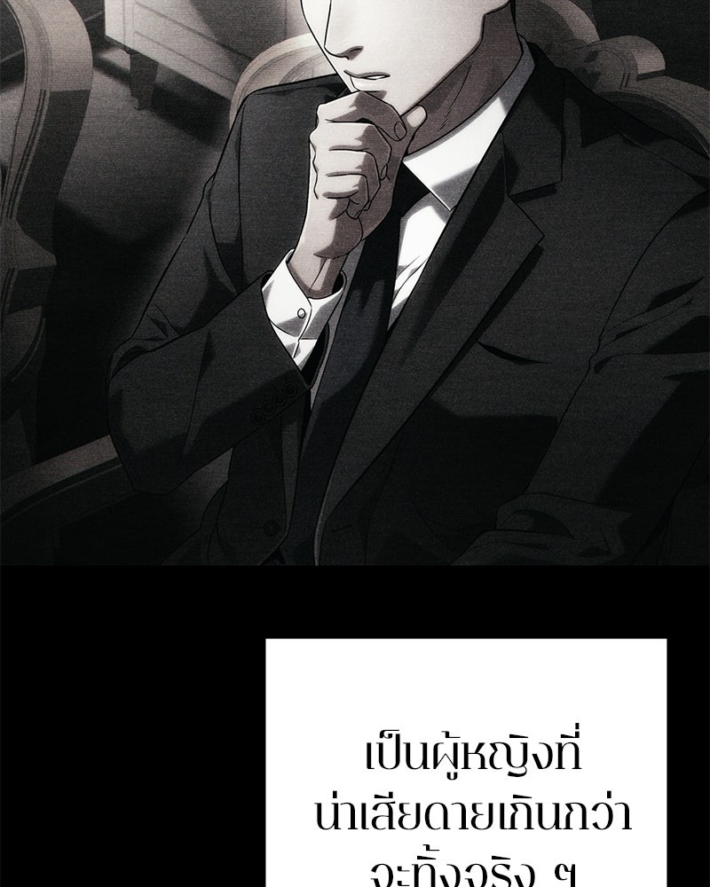 คนออฟฟิศนี้โหงวเฮ้งดีนะครับ - หน้า 153
