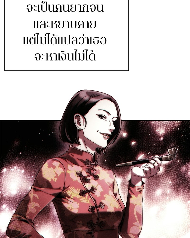 คนออฟฟิศนี้โหงวเฮ้งดีนะครับ - หน้า 16