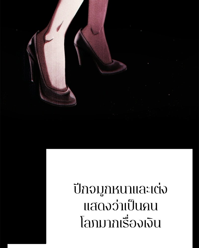 คนออฟฟิศนี้โหงวเฮ้งดีนะครับ - หน้า 18