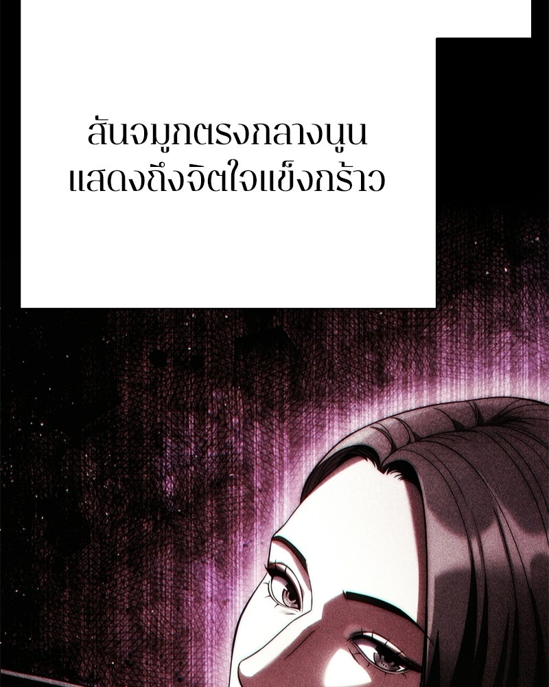 คนออฟฟิศนี้โหงวเฮ้งดีนะครับ - หน้า 19