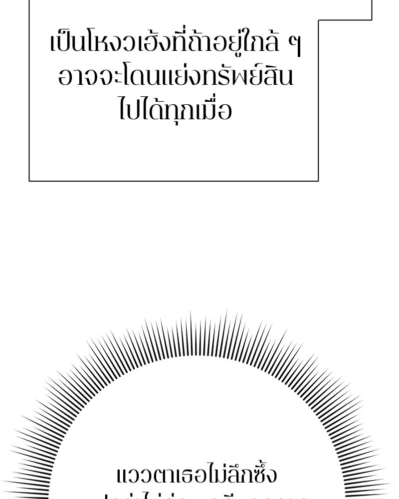 คนออฟฟิศนี้โหงวเฮ้งดีนะครับ - หน้า 21