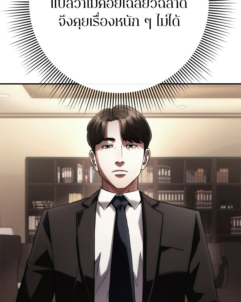 คนออฟฟิศนี้โหงวเฮ้งดีนะครับ - หน้า 22