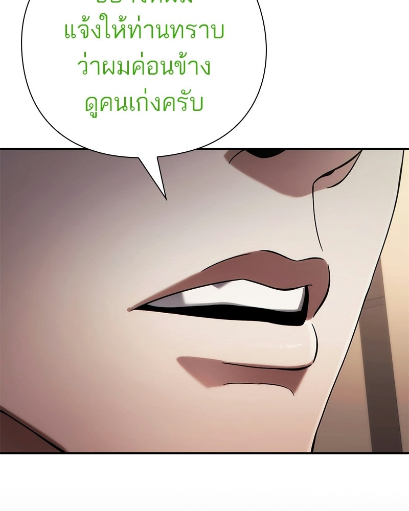 คนออฟฟิศนี้โหงวเฮ้งดีนะครับ - หน้า 24