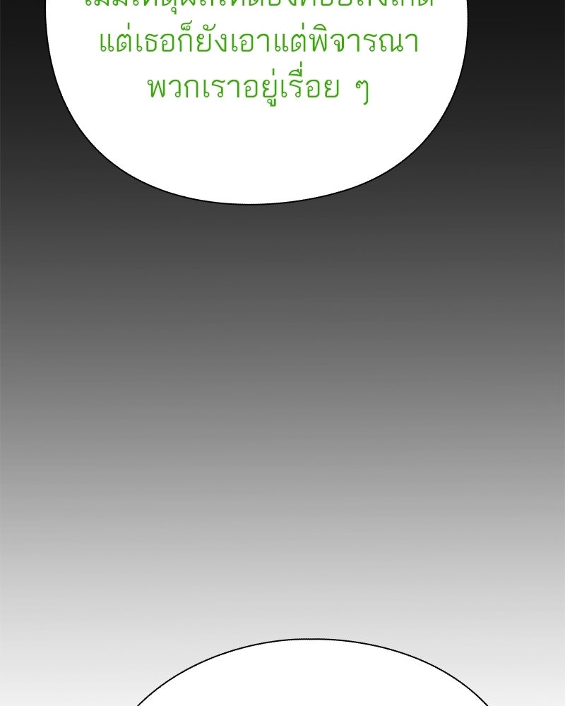 คนออฟฟิศนี้โหงวเฮ้งดีนะครับ - หน้า 28