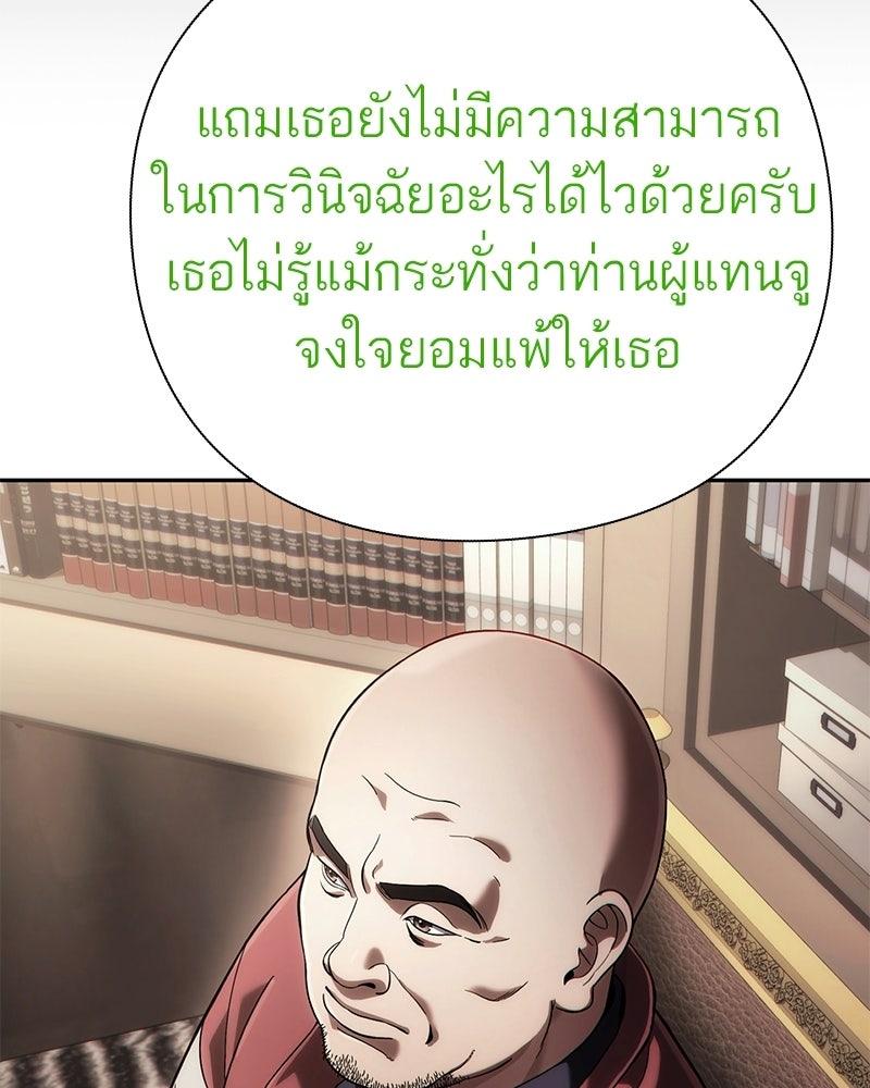 คนออฟฟิศนี้โหงวเฮ้งดีนะครับ - หน้า 29