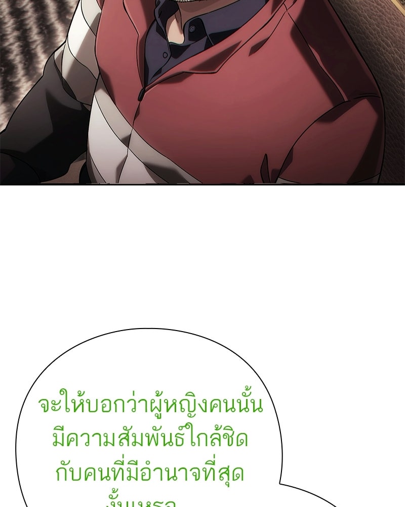 คนออฟฟิศนี้โหงวเฮ้งดีนะครับ - หน้า 30
