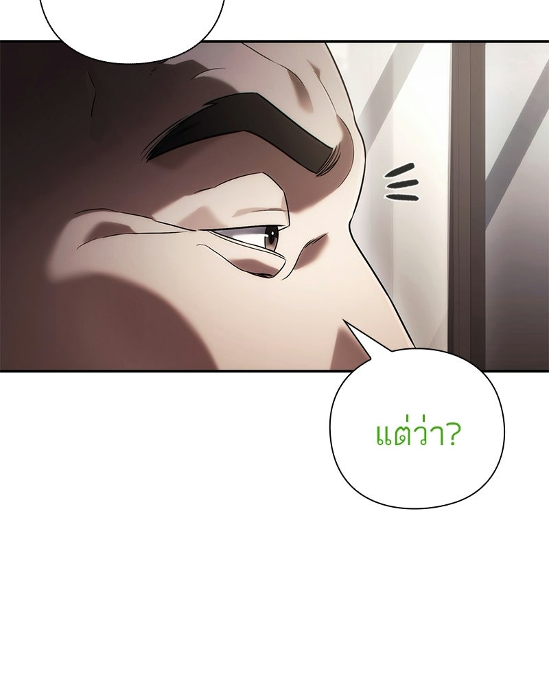 คนออฟฟิศนี้โหงวเฮ้งดีนะครับ - หน้า 33