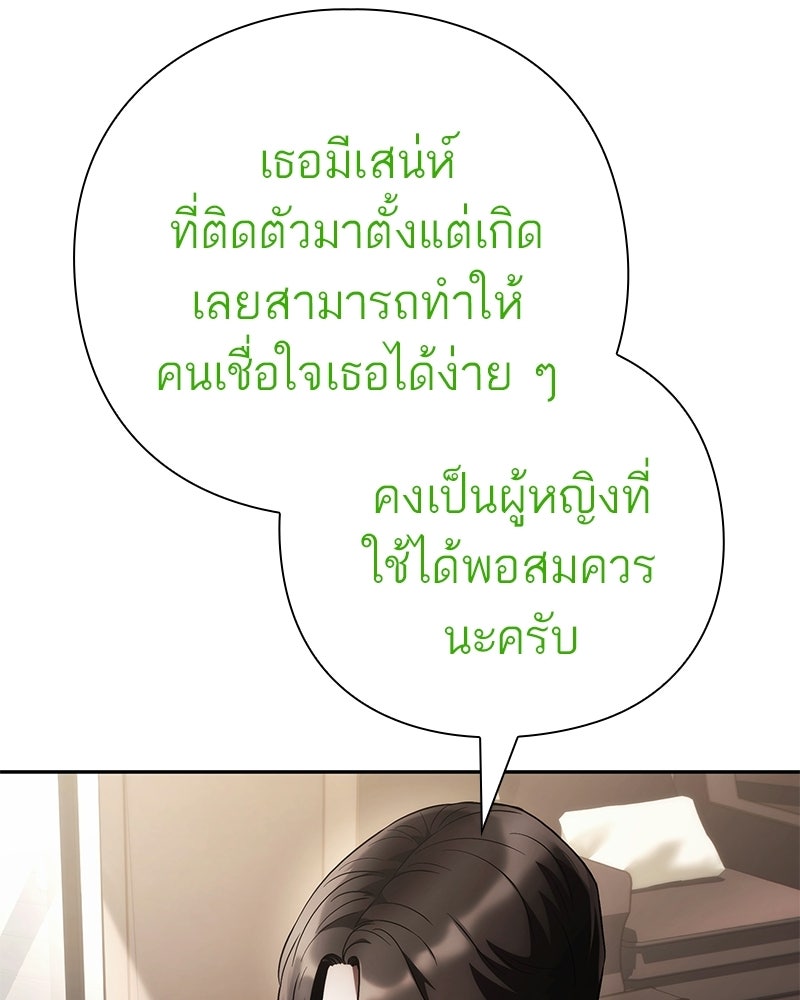 คนออฟฟิศนี้โหงวเฮ้งดีนะครับ - หน้า 34
