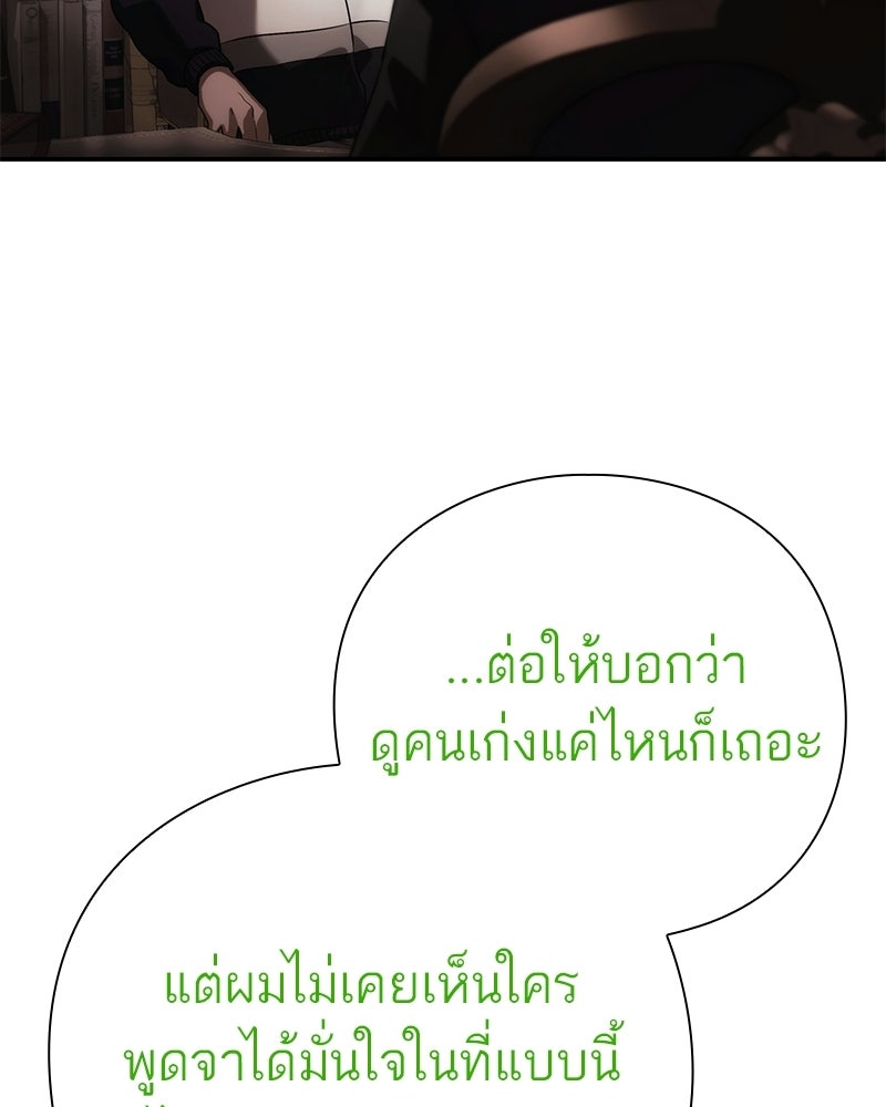 คนออฟฟิศนี้โหงวเฮ้งดีนะครับ - หน้า 37