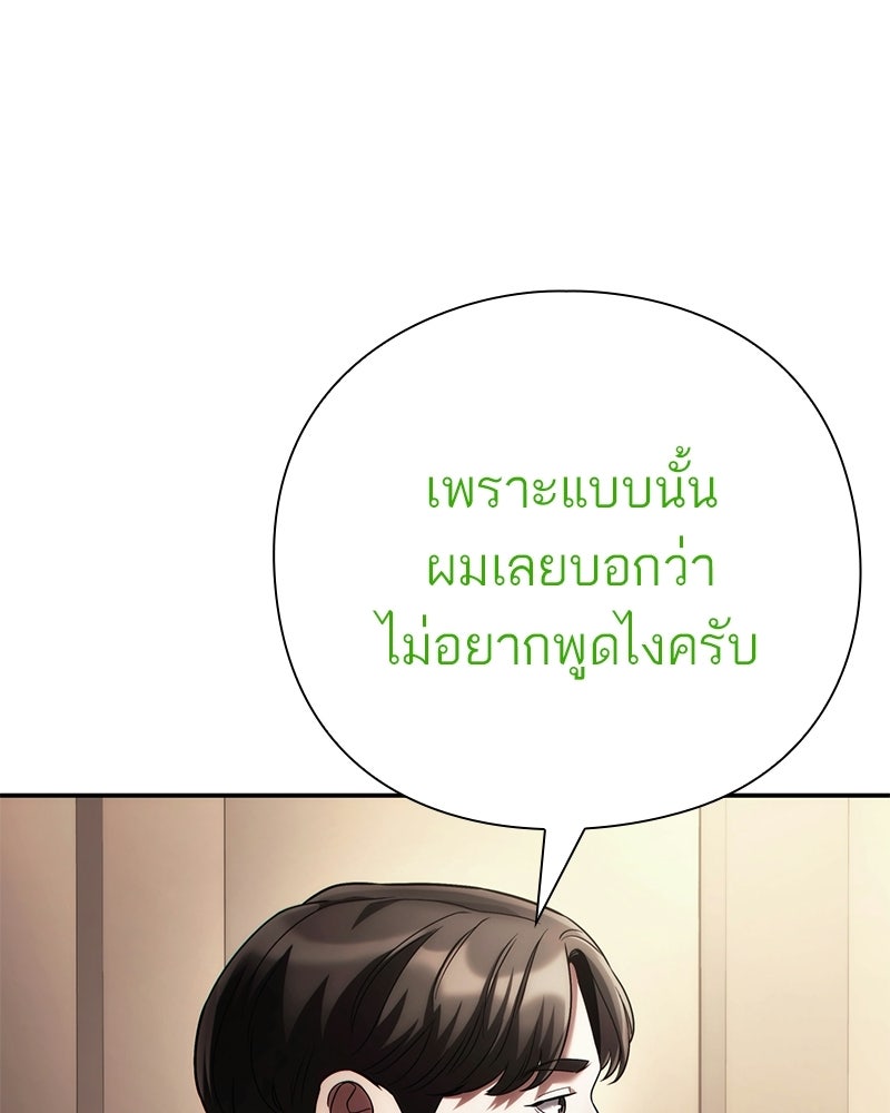 คนออฟฟิศนี้โหงวเฮ้งดีนะครับ - หน้า 39