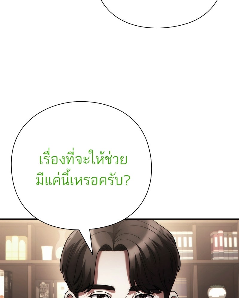 คนออฟฟิศนี้โหงวเฮ้งดีนะครับ - หน้า 47