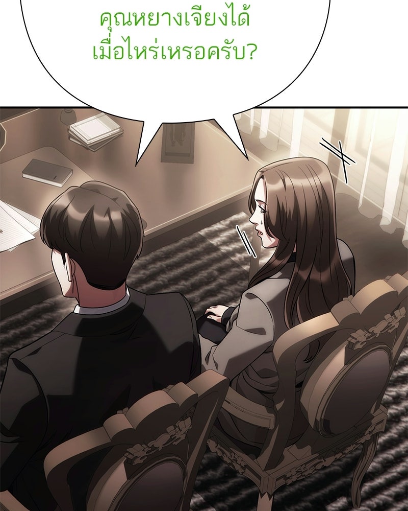 คนออฟฟิศนี้โหงวเฮ้งดีนะครับ - หน้า 53