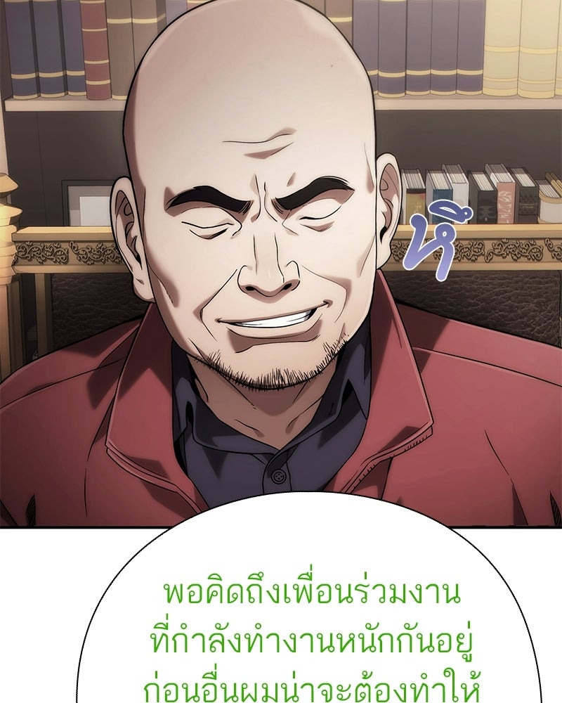 คนออฟฟิศนี้โหงวเฮ้งดีนะครับ - หน้า 55