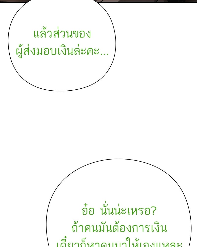 คนออฟฟิศนี้โหงวเฮ้งดีนะครับ - หน้า 58