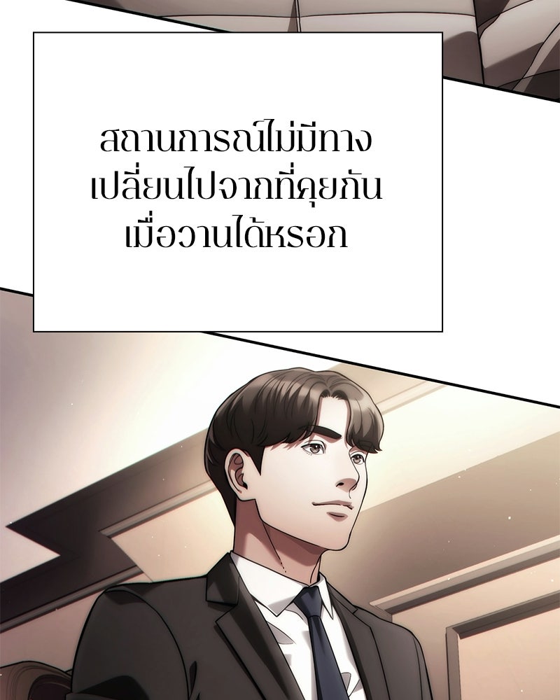 คนออฟฟิศนี้โหงวเฮ้งดีนะครับ - หน้า 60