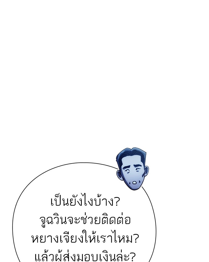 คนออฟฟิศนี้โหงวเฮ้งดีนะครับ - หน้า 64