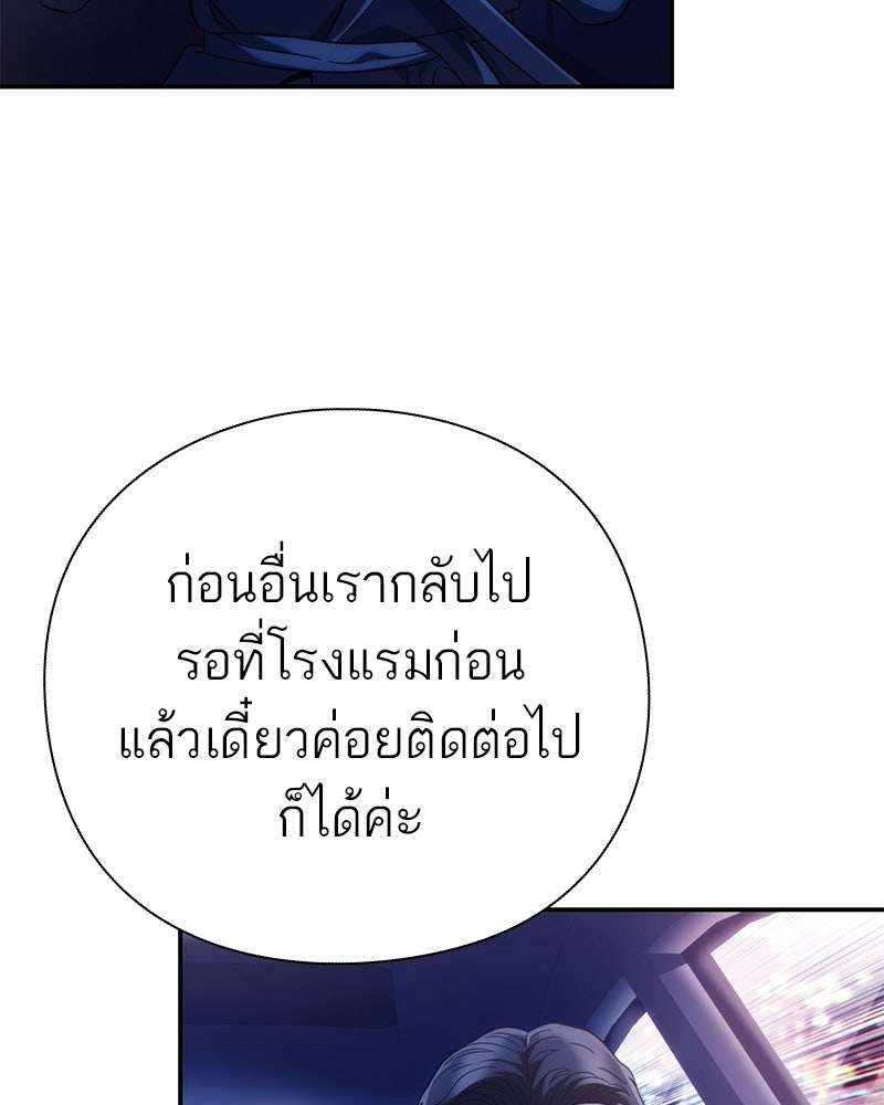 คนออฟฟิศนี้โหงวเฮ้งดีนะครับ - หน้า 68