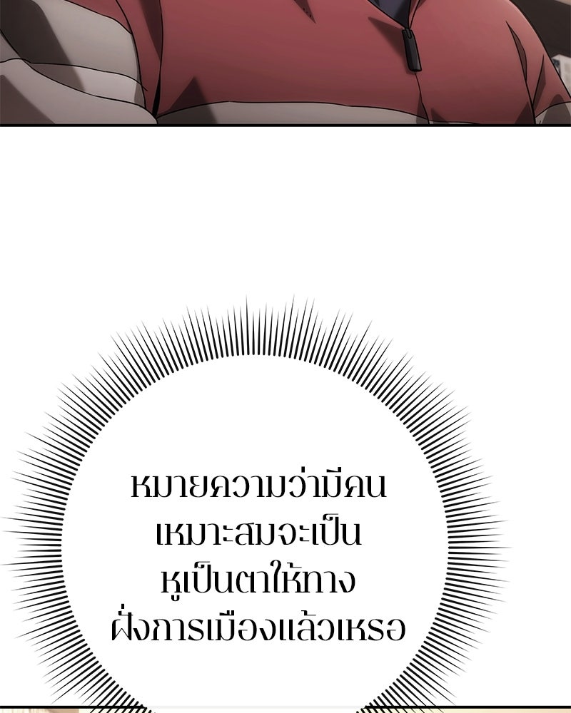 คนออฟฟิศนี้โหงวเฮ้งดีนะครับ - หน้า 7