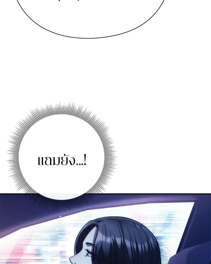 คนออฟฟิศนี้โหงวเฮ้งดีนะครับ - หน้า 70