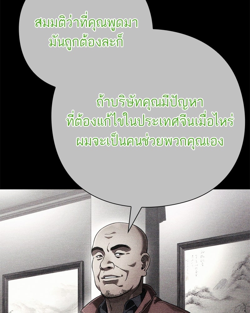 คนออฟฟิศนี้โหงวเฮ้งดีนะครับ - หน้า 74