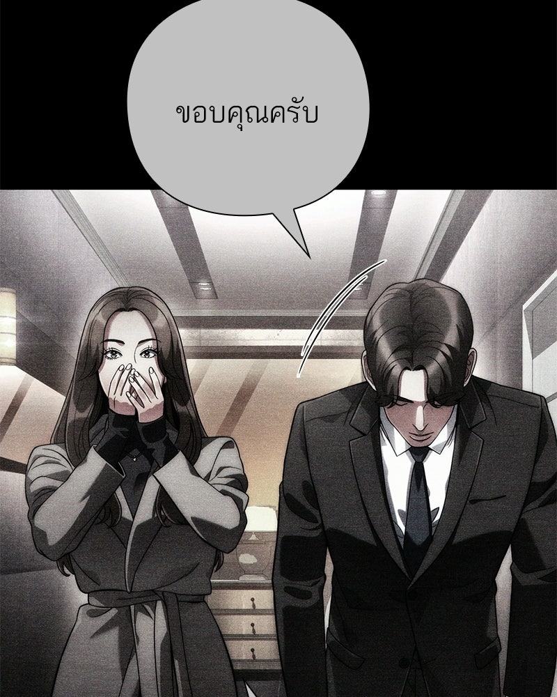 คนออฟฟิศนี้โหงวเฮ้งดีนะครับ - หน้า 76