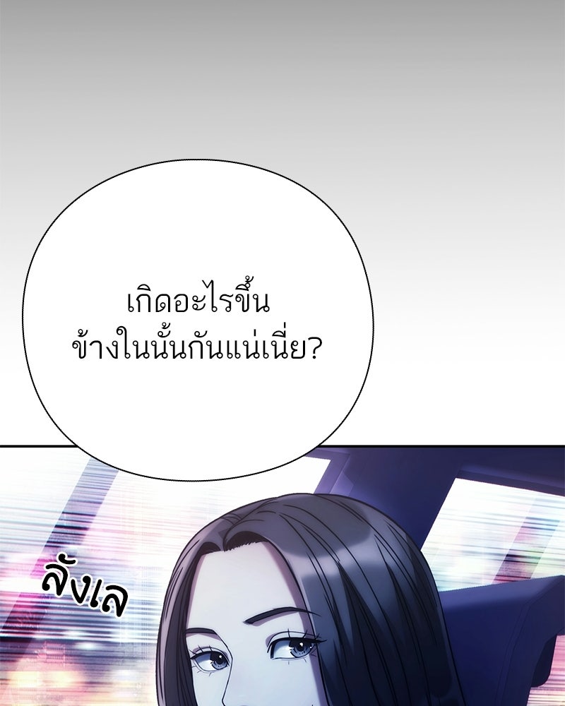 คนออฟฟิศนี้โหงวเฮ้งดีนะครับ - หน้า 78