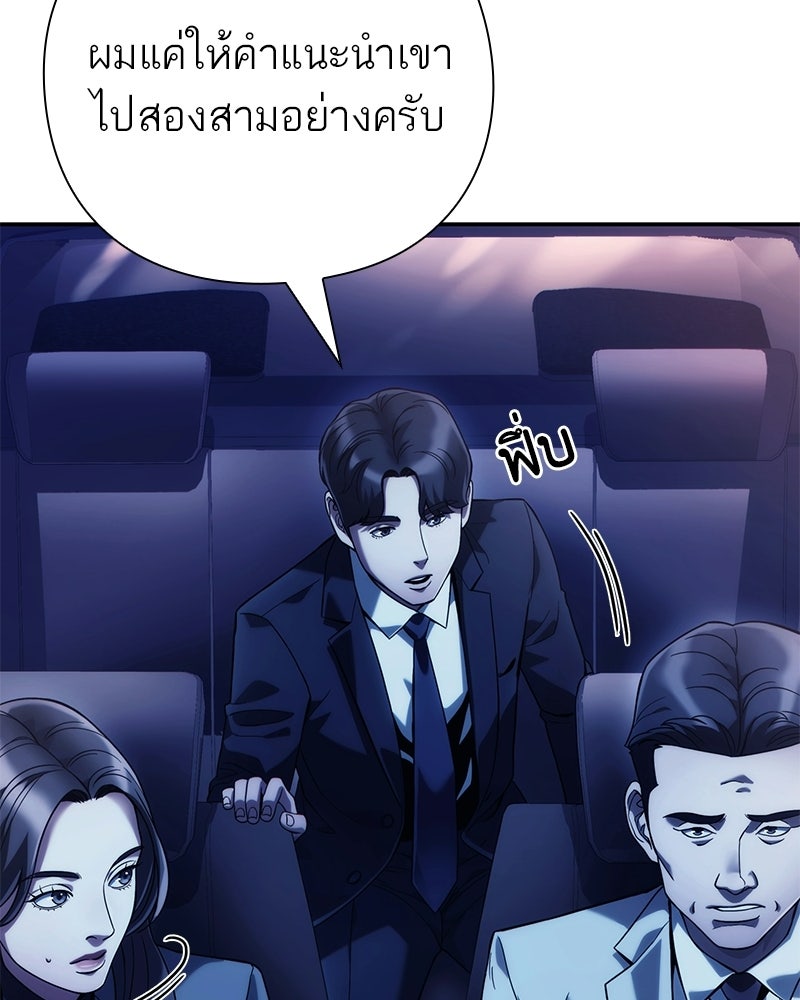 คนออฟฟิศนี้โหงวเฮ้งดีนะครับ - หน้า 80