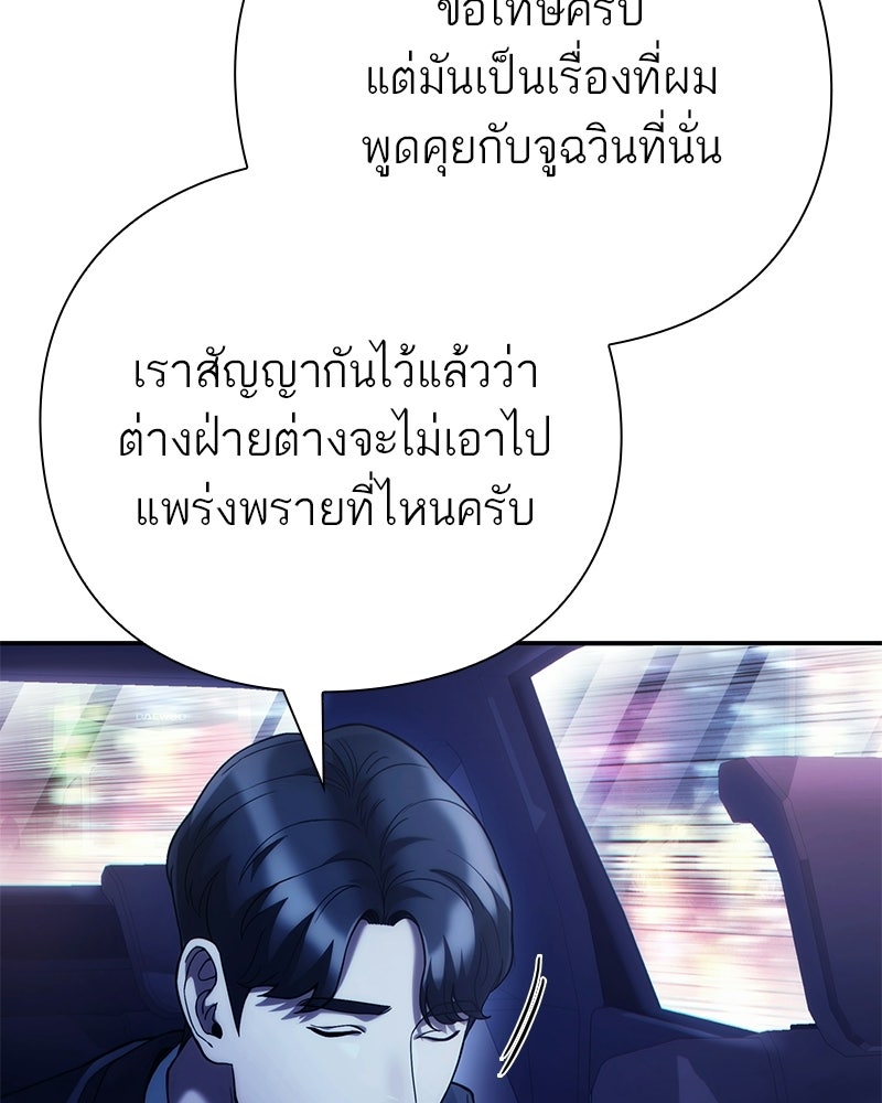 คนออฟฟิศนี้โหงวเฮ้งดีนะครับ - หน้า 82