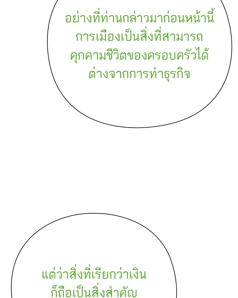 คนออฟฟิศนี้โหงวเฮ้งดีนะครับ - หน้า 9