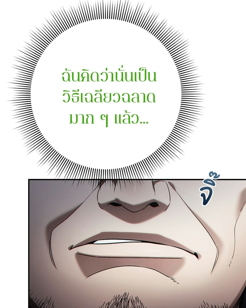 คนออฟฟิศนี้โหงวเฮ้งดีนะครับ - หน้า 98