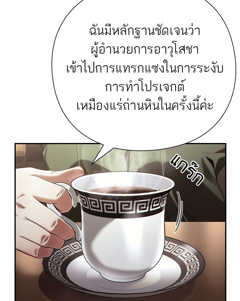 คนออฟฟิศนี้โหงวเฮ้งดีนะครับ - หน้า 11