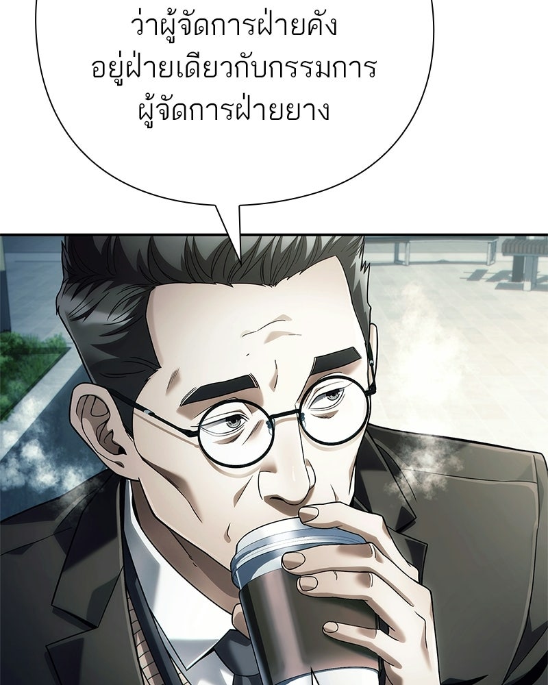 คนออฟฟิศนี้โหงวเฮ้งดีนะครับ - หน้า 112