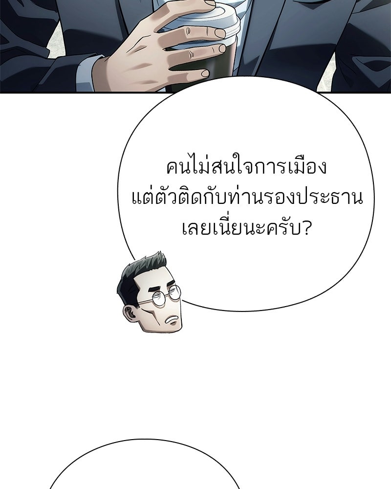 คนออฟฟิศนี้โหงวเฮ้งดีนะครับ - หน้า 115