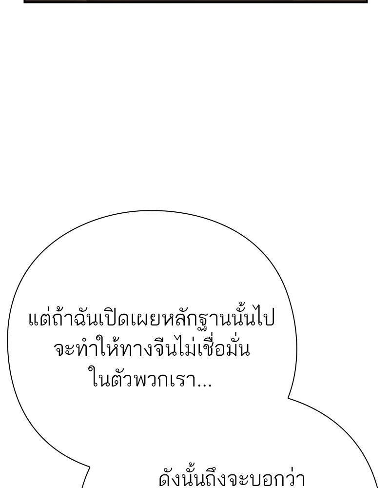 คนออฟฟิศนี้โหงวเฮ้งดีนะครับ - หน้า 12