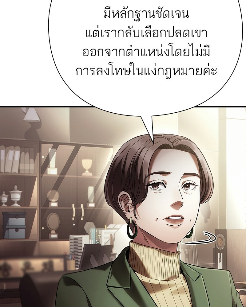 คนออฟฟิศนี้โหงวเฮ้งดีนะครับ - หน้า 13