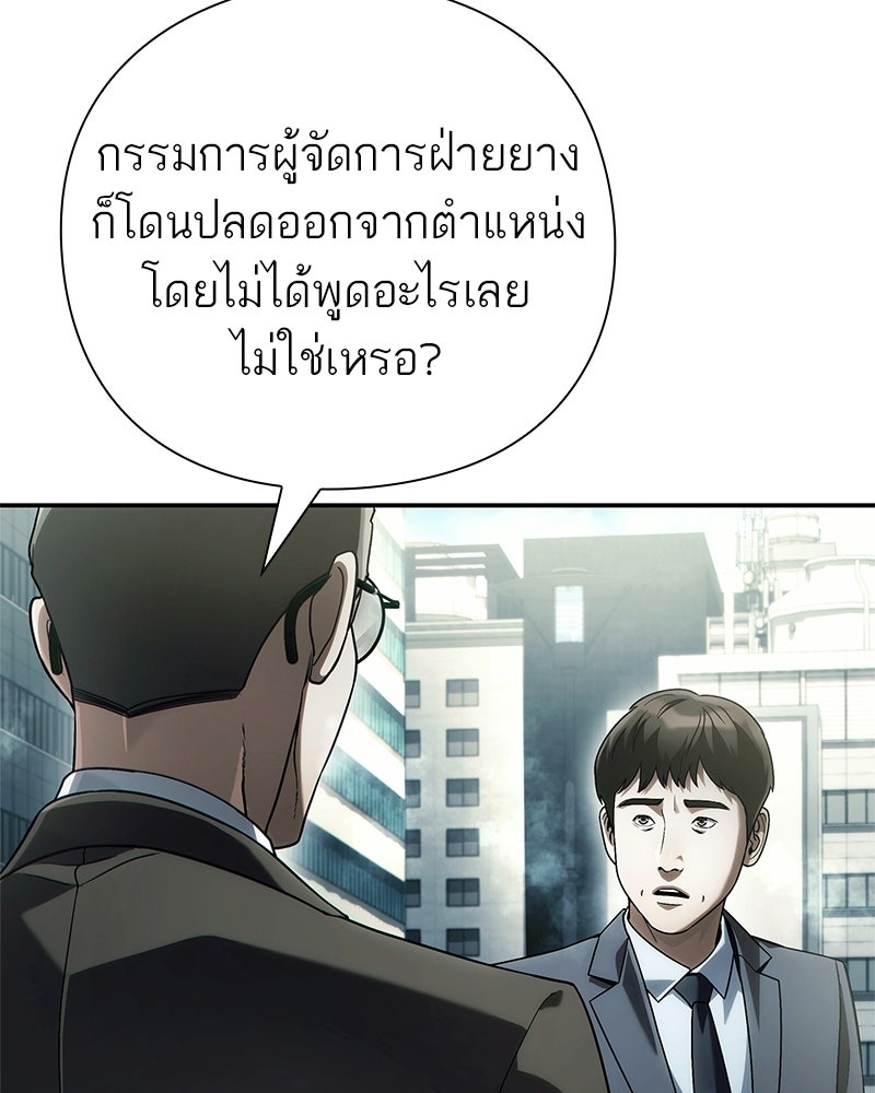 คนออฟฟิศนี้โหงวเฮ้งดีนะครับ - หน้า 133