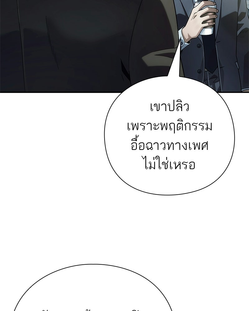 คนออฟฟิศนี้โหงวเฮ้งดีนะครับ - หน้า 134