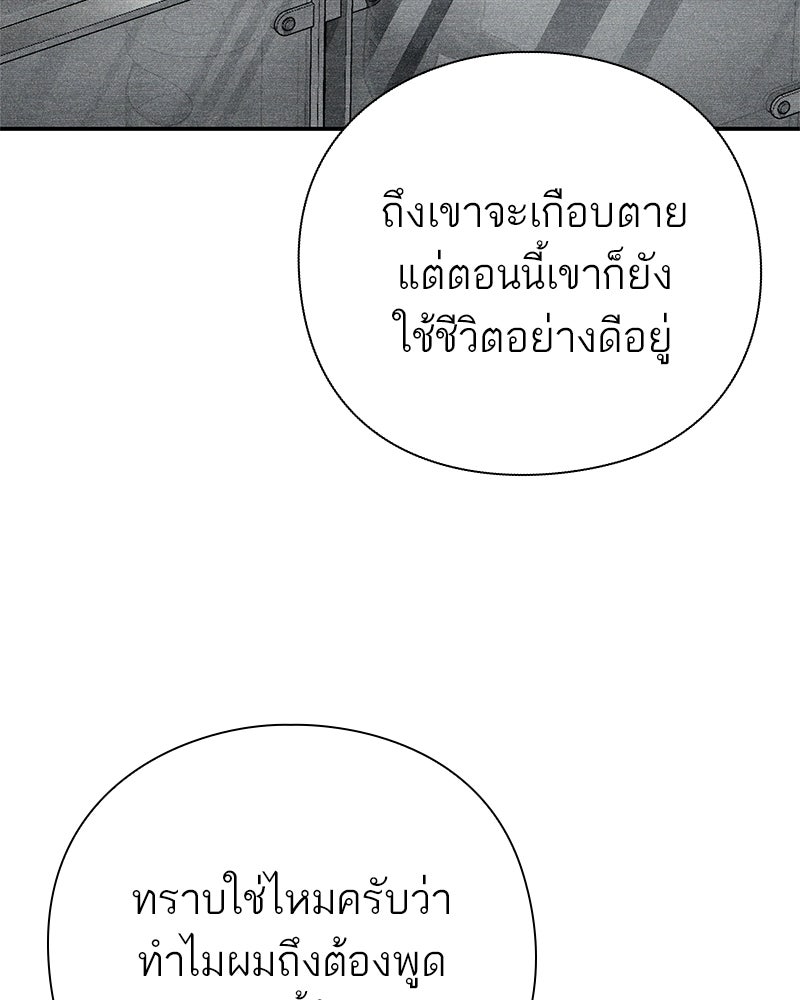 คนออฟฟิศนี้โหงวเฮ้งดีนะครับ - หน้า 138