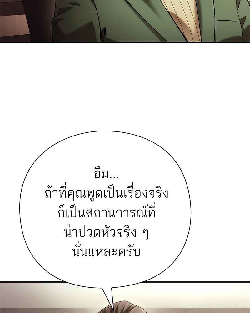 คนออฟฟิศนี้โหงวเฮ้งดีนะครับ - หน้า 14