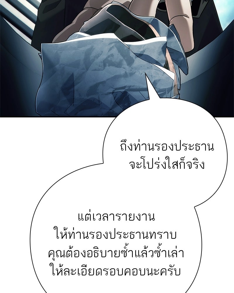 คนออฟฟิศนี้โหงวเฮ้งดีนะครับ - หน้า 140