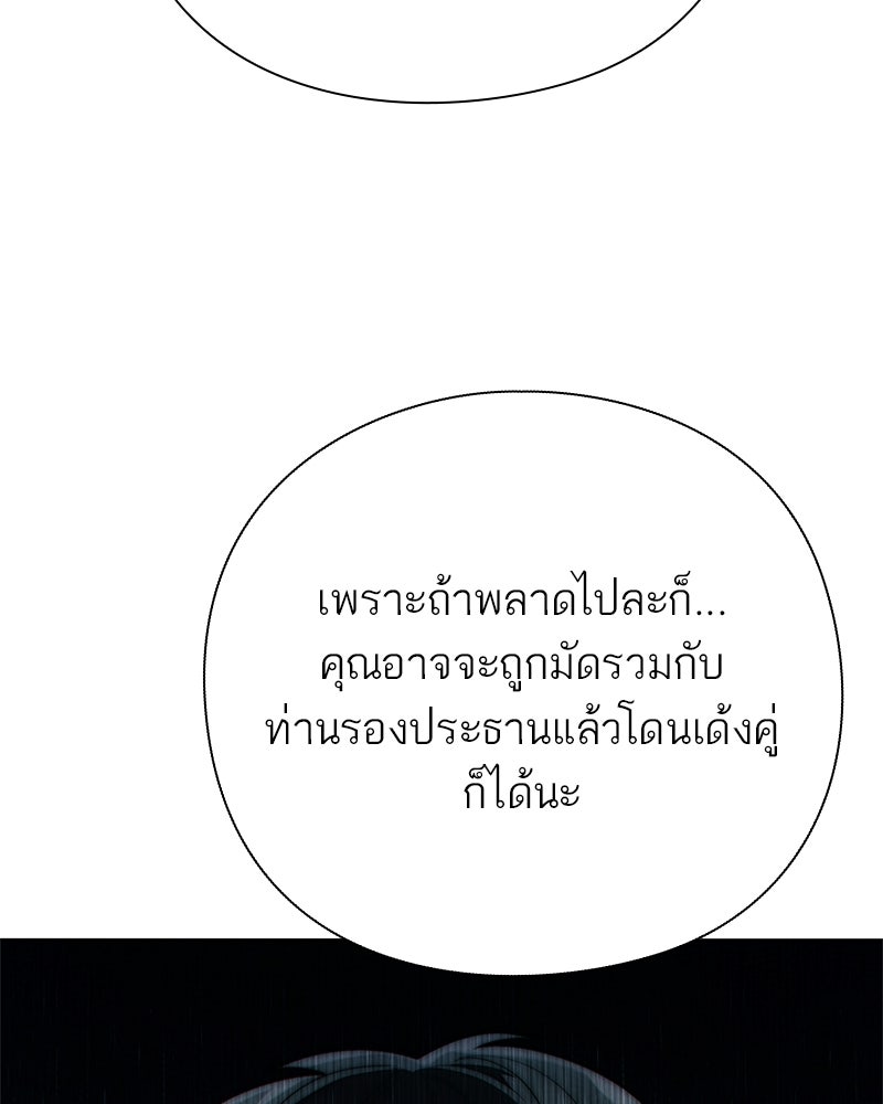 คนออฟฟิศนี้โหงวเฮ้งดีนะครับ - หน้า 141