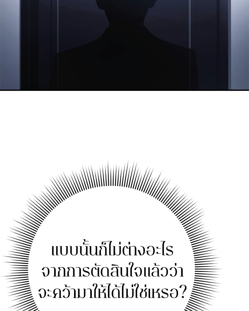 คนออฟฟิศนี้โหงวเฮ้งดีนะครับ - หน้า 147