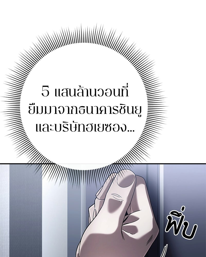 คนออฟฟิศนี้โหงวเฮ้งดีนะครับ - หน้า 149