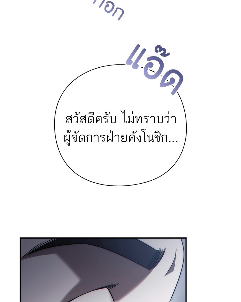 คนออฟฟิศนี้โหงวเฮ้งดีนะครับ - หน้า 151