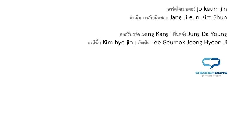 คนออฟฟิศนี้โหงวเฮ้งดีนะครับ - หน้า 157
