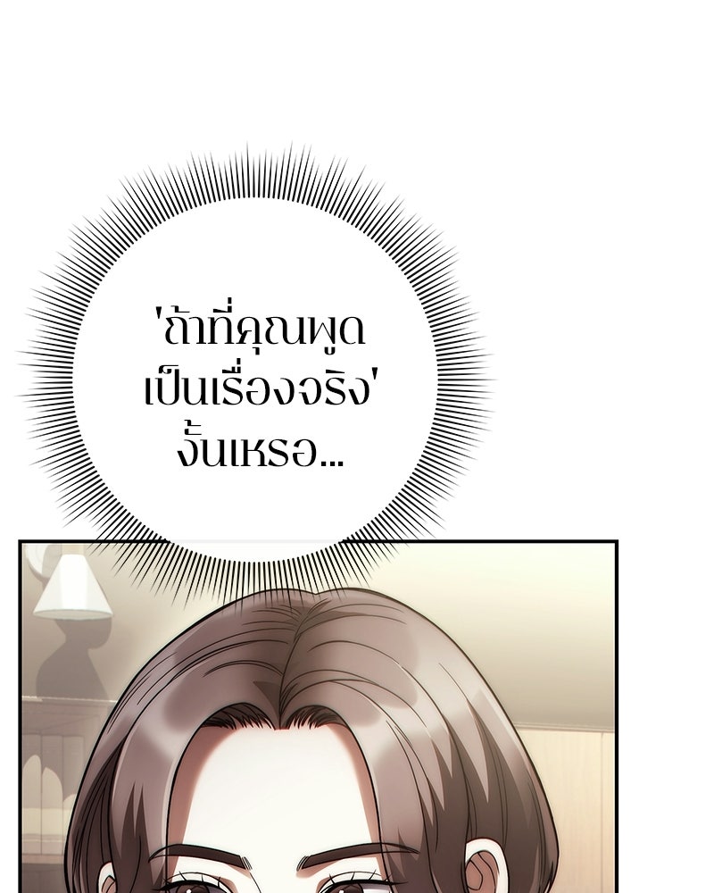 คนออฟฟิศนี้โหงวเฮ้งดีนะครับ - หน้า 16